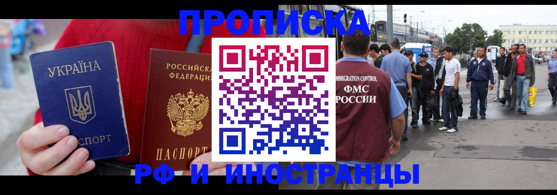временная регистрация адрес в Кургане