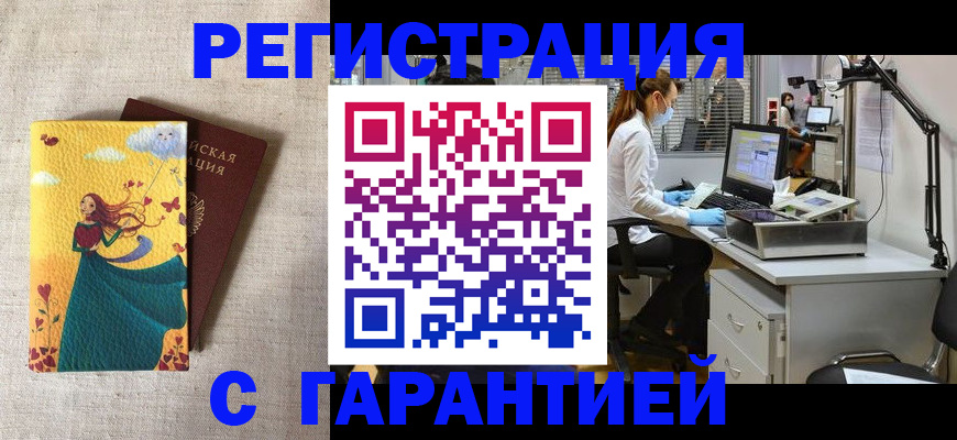 регистрация для школы в Кургане