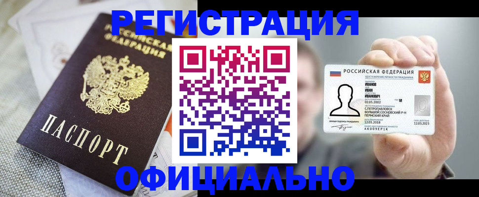 регистрация в Кургане