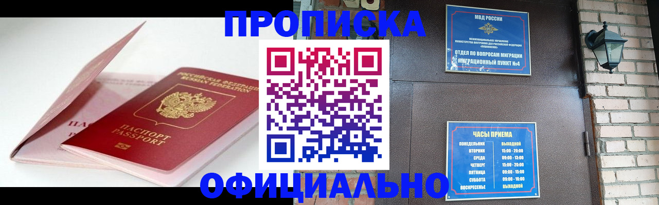 временная регистрация адрес в Кургане